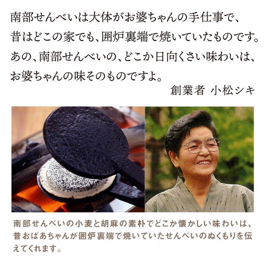 おばあちゃんの腕自慢 6種30枚 お中元 お菓子 和菓子 煎餅 南部せんべい ギフト 詰め合わせ お供え お土産 岩手 人気｜iwateyananbusenbei｜10