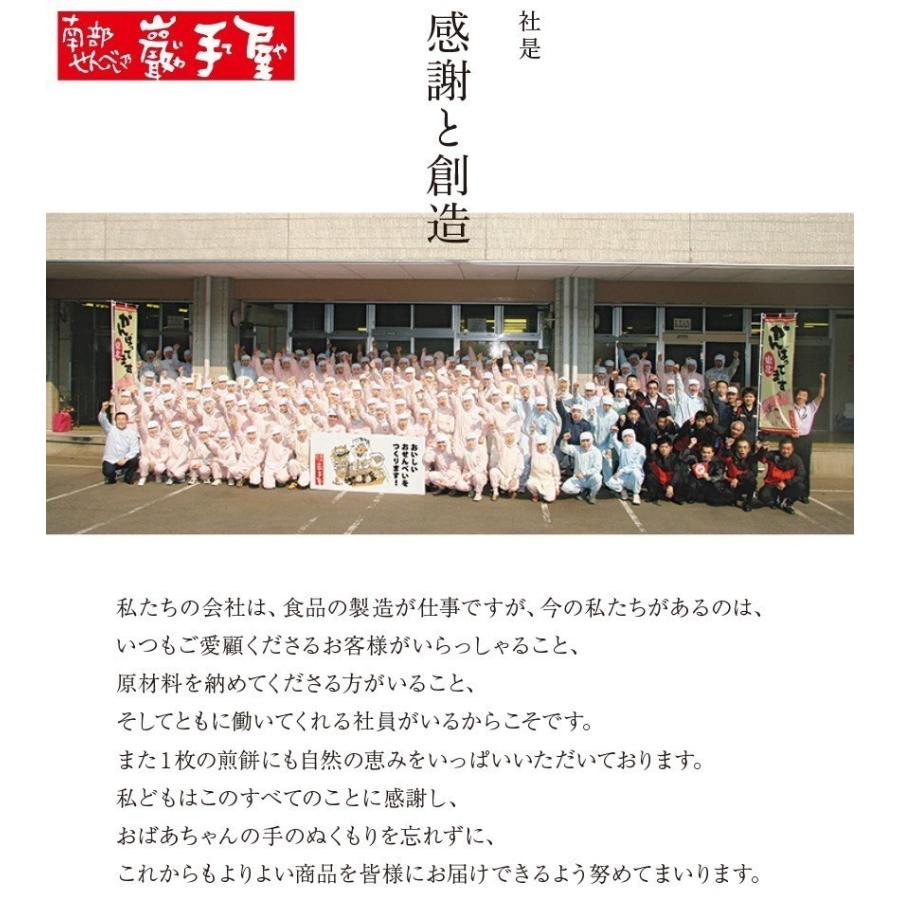 送料無料 林檎せんべい ６枚 × 4袋  お中元 お菓子 和菓子 煎餅 南部せんべい ギフト 詰め合わせ お供え お土産 岩手 人気｜iwateyananbusenbei｜06