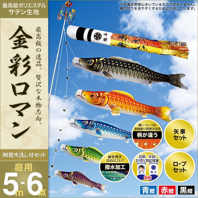 ゲーム、おもちゃ 季節玩具 鯉のぼり | rcgc.sub.jp