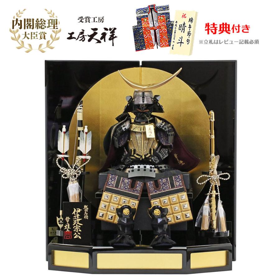 五月人形 初節句 雄山 コンパクト 鎧 鎧兜 鎧飾り 伊達政宗 子供の日 端午の節句 鎧平飾り 甲冑おしゃれ オシャレ