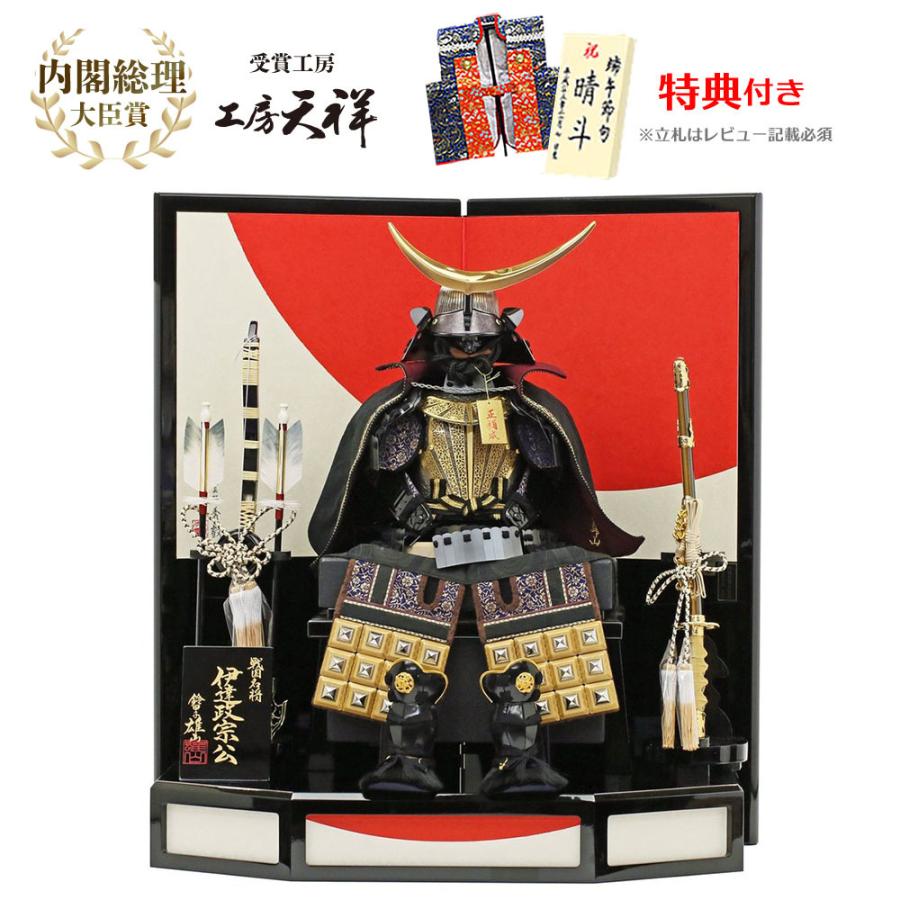 五月人形 初節句 雄山 コンパクト 鎧 鎧兜 鎧飾り 伊達政宗 子供の日 端午の節句 鎧平飾り 甲冑おしゃれ オシャレ(73542円)