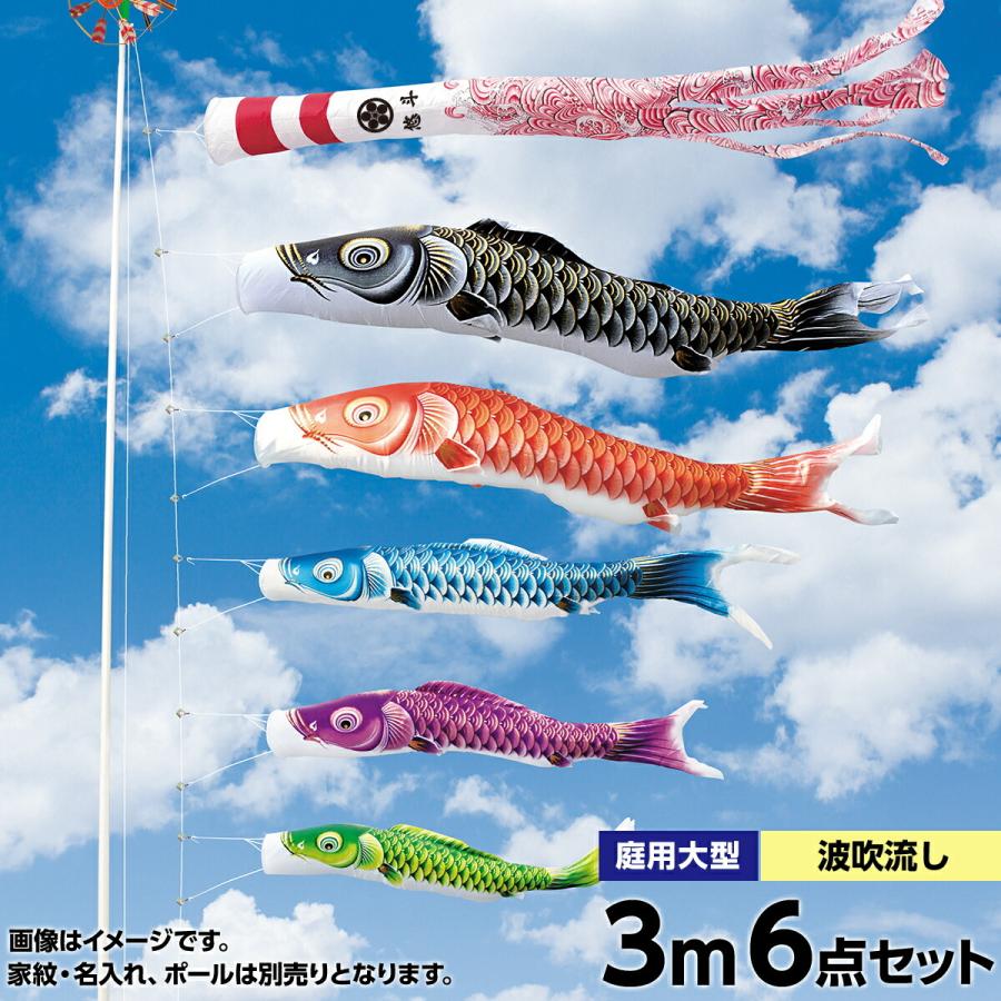 こいのぼり 庭園用 キング印 鯉幟 2019年新作 瑞輝 3m 3匹6点セット :13k-miz3-6:さいたま岩槻人形工房 - 通販 - Yahoo!ショッピング こいのぼり 庭園用 キング印 鯉幟 2019年新作 瑞輝 3m 3匹6点セット :13k-miz3-6:さいたま岩槻人形工房 - 通販 - Yahoo!ショッピング