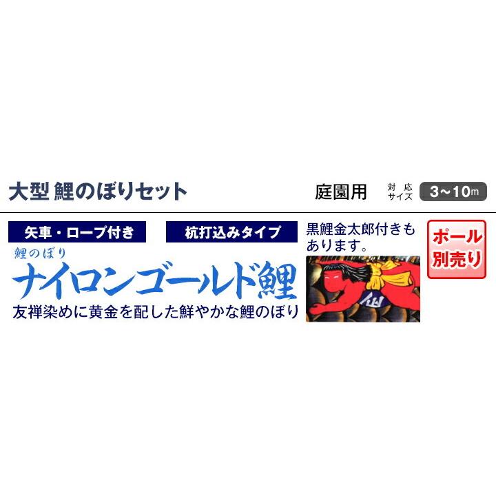 OUTLET SALEOUTLET SALEこいのぼり 庭園用 キング印 鯉幟 2019年新作 ナイロンゴールド鯉(千鳥吹流し)金太郎付き 10m 4匹7点セット 鯉のぼり 鯉のぼり 村上 こいのぼりセット ナイロンゴールド 7m七点 翔龍吹流し 金太郎つき ノーマルセット 265057276