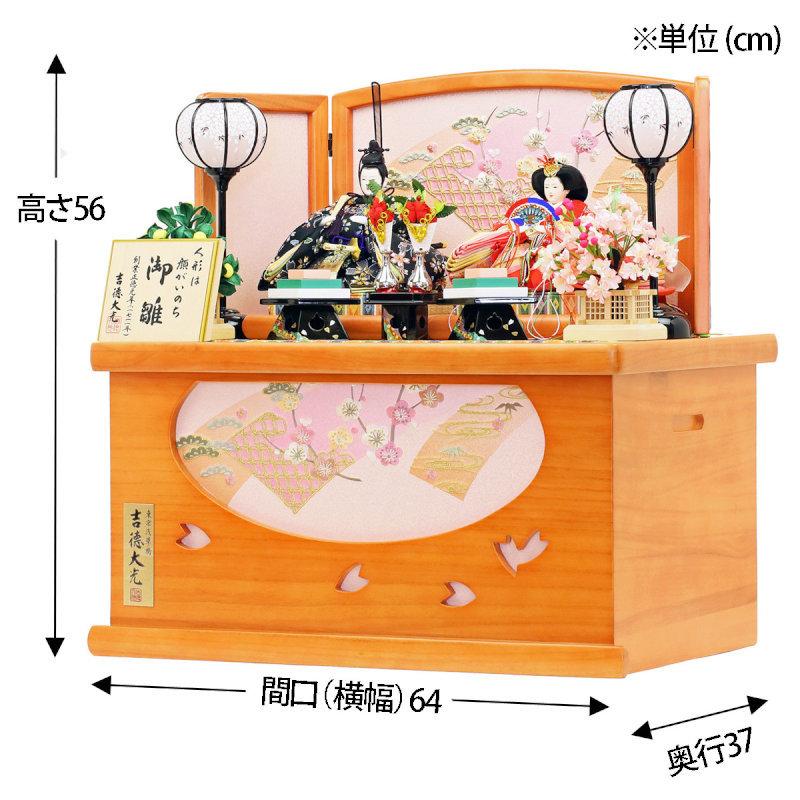 【２点セット】 ひな人形 雛人形 2019年 名入れ木札 収納飾り 吉徳 親王飾り 収納タイプ・収納型 【N1146084242】(40590円)