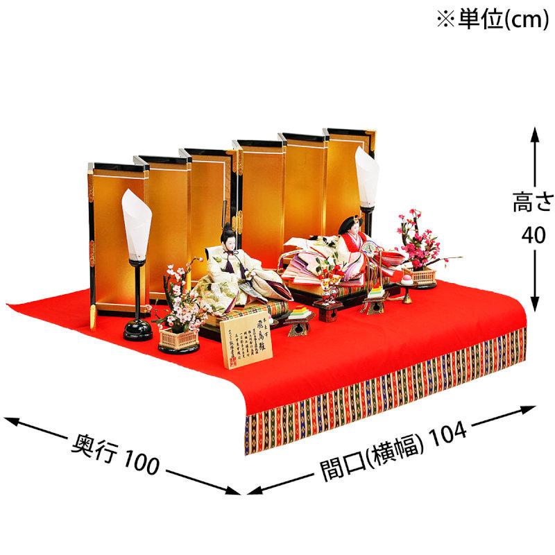 雛人形 親王飾り 人形工房天祥オリジナル 衣装着ひな人形 束帯十二単 「新古今雛 大三五親王 京都西陣裂地：金駒刺繍」 1237079059