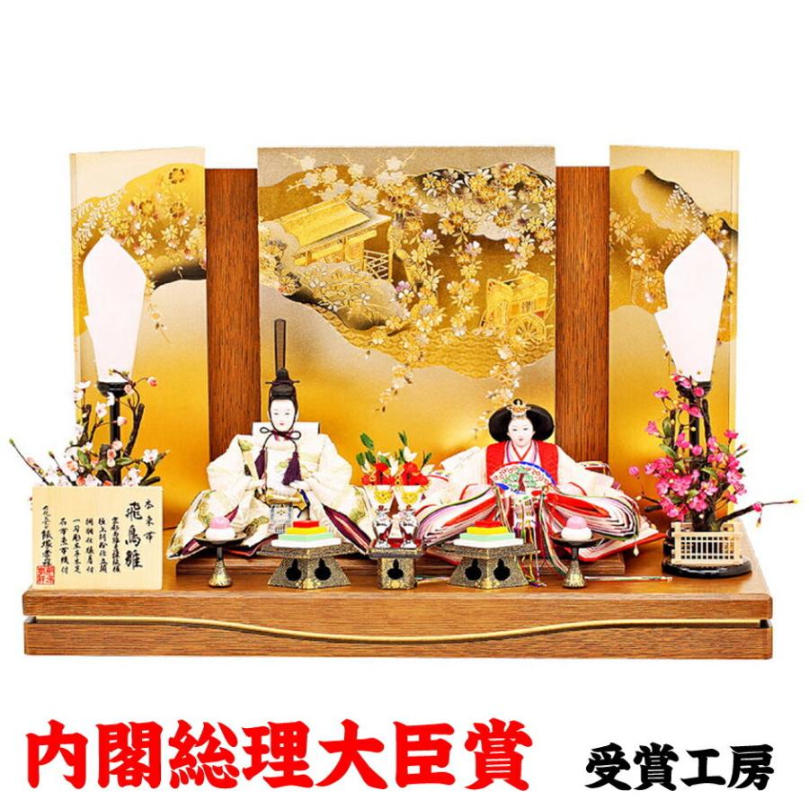 雛人形 親王飾り 人形工房天祥オリジナル 衣装着ひな人形 束帯十二単 「新古今雛 大三五親王 京都西陣裂地：金駒刺繍」(127019円)