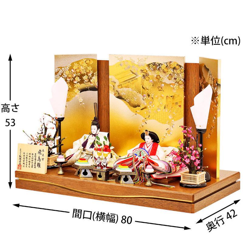 現品発送 雛人形 親王飾り 人形工房天祥オリジナル 衣装着ひな人形 束帯十二単 「新古今雛 大三五親王 京都西陣裂地：金駒刺繍」 【D3586448533】(127019円)