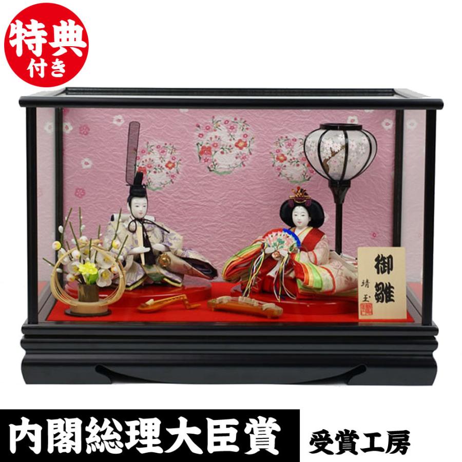 人形 平安清玉作 おひなさま ガラスケース入り