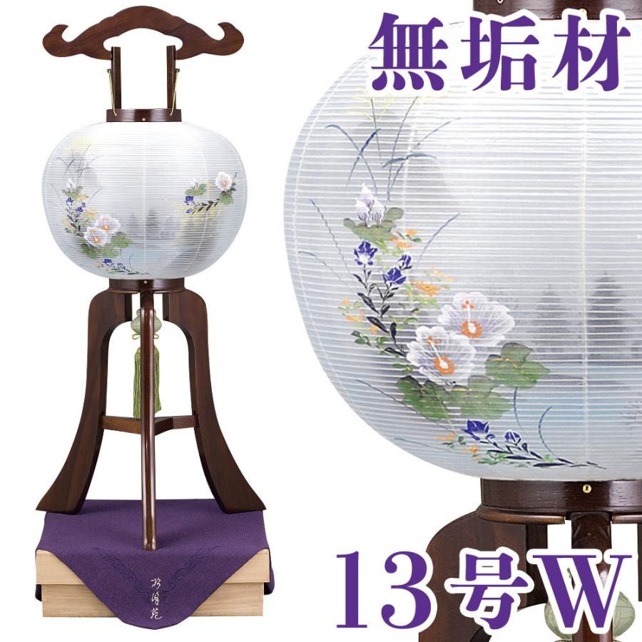 盆提灯 総鉄刀木 京華 きょうか 絹二重 13号W 39x99cm 極厚24mm 無垢材 桐箱ふくさ付 香炉焼風鎮付 ワンタッチ仕様 モダン