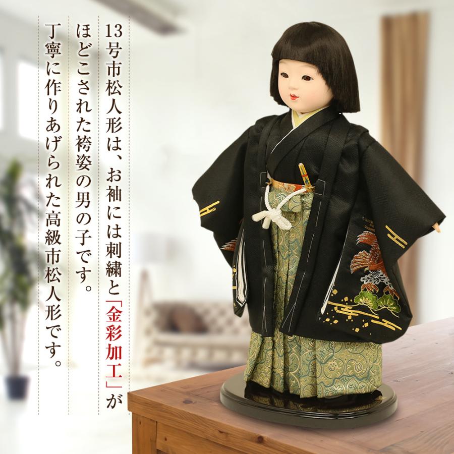 久月 市松人形 13号 男の子 齊藤公司作 刺繍金糸加工 雛人形 ひな人形 初節句 お祝い 久月 お祝い