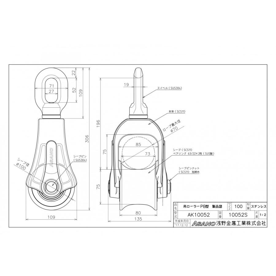 浅野金属工業 ASANO ステンレス 吊ローラー PB型 ステンレスベアリング