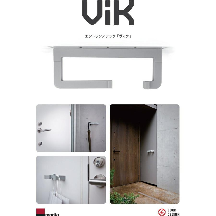 森田アルミ エントランスフック ヴィク ViK グレー : 岩内金物店