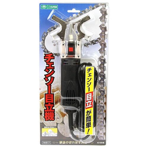 ニシガキ工業 チェーンソー目立機 N-817 : 岩内金物店 - 通販 - Yahoo