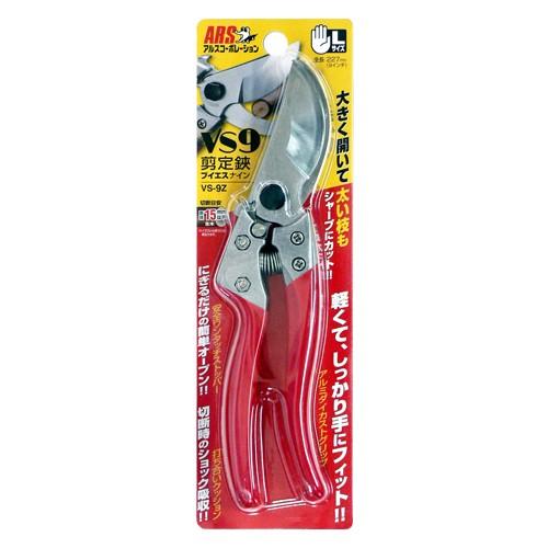 アルス ARS 剪定鋏 VS9 VS-9Z : 岩内金物店 - 通販 - Yahoo!ショッピング