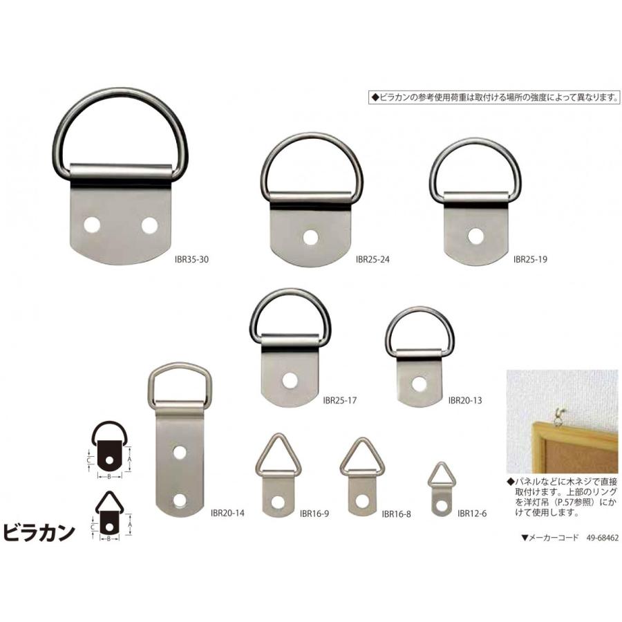 ニッサチェイン ニッサ 鉄 ニッケル ビラカン 2.5mm IBR25-17 (500個)