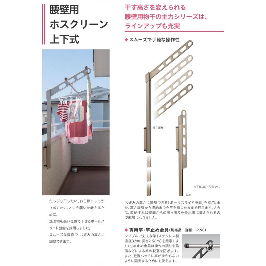 ホスクリーン 川口技研 腰壁用 物干し金物 上下式 EP-55-DB