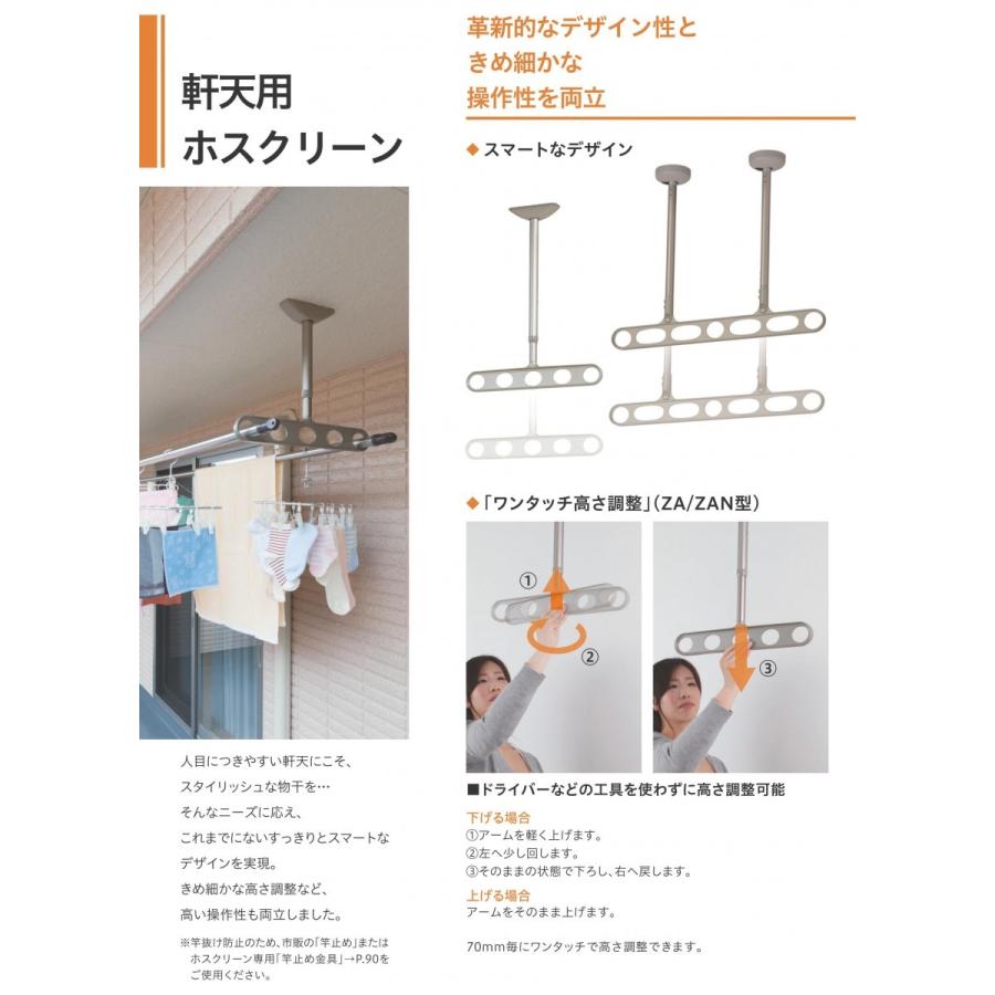 ホスクリーン 川口技研 軒天用 物干し金物 ZA-0445-DB ダークブロンズ 2本組×1セット