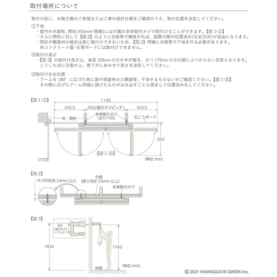ホスクリーン 川口技研 物干し金物 室内物干×衣類掛け hoshare ホシェア HS60-SW シルキーホワイト 1セット *_11