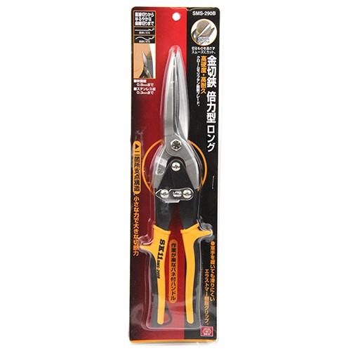藤原産業 SK11 金切鋏 倍力型 ロング SMS-290B : 岩内金物店 - 通販