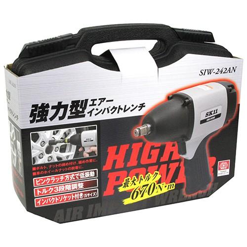 藤原産業 SK11 強力型 エアーインパクトレンチ SIW-242AN : 岩内金物店