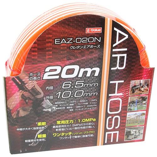 藤原産業 E-Value ウレタンエアホース 20m EAZ-020N : 岩内金物店