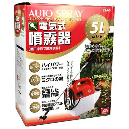 藤原産業 セフティー3 電気式 噴霧器 5L SSA-5 : 岩内金物店 - 通販 