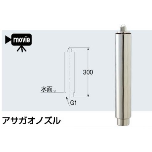 カクダイ　噴水ノズル　アサガオノズル　5385-25