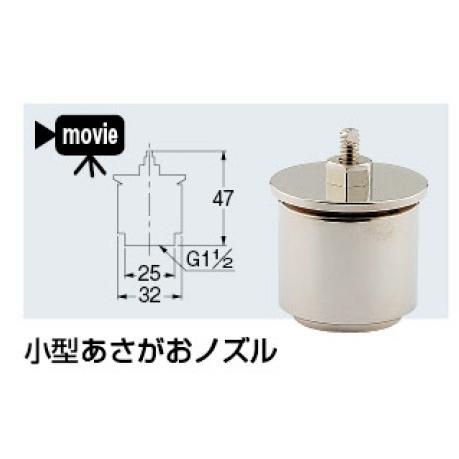 カクダイ 家庭用噴水 小型あさがおノズル 5391-13｜iwauchi-kanamonoten