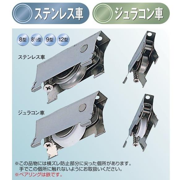 メール便　可　ヨコヅナ　9型　サッシ取替戸車　丸型　段違い下框用　ジュラコン(R)車　AEW-0091　20個入