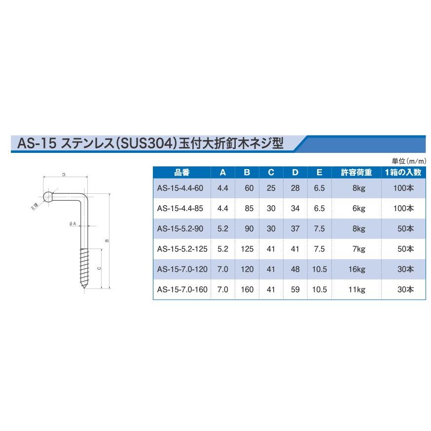 宮川公製作所 アンテナ印 ステンレス 玉付大折釘 木ネジ型 5.2mm×90mm