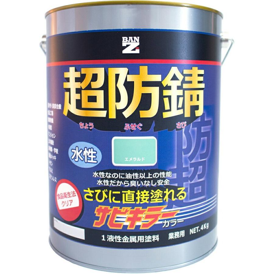 BAN-ZI　バンジ　水性防錆塗料　4kg　サビキラーカラー　エメラルド　(メーカー直送品　代引決済不可)