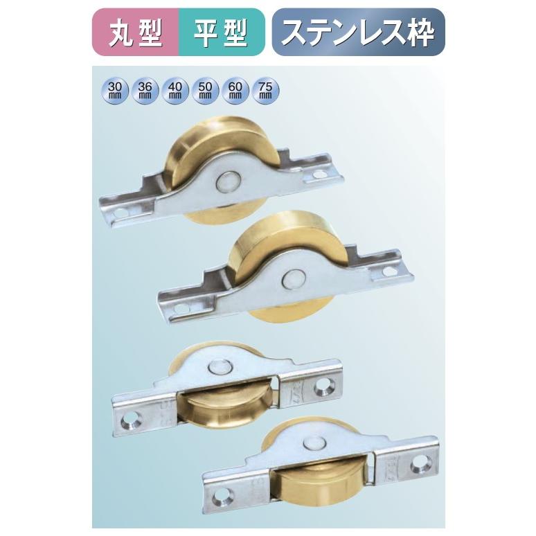 ヨコヅナ 440C ベアリング入 真鍮戸車 ステンレス枠 丸型 BYS-0601  