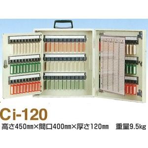 タチバナ製作所 キーボックス Ciタイプ携帯・壁掛兼用 アイボリー 120本掛 Ci-120
