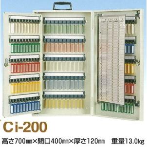 タチバナ製作所 キーボックス Ciタイプ携帯・壁掛兼用 アイボリー 200本掛 Ci-200