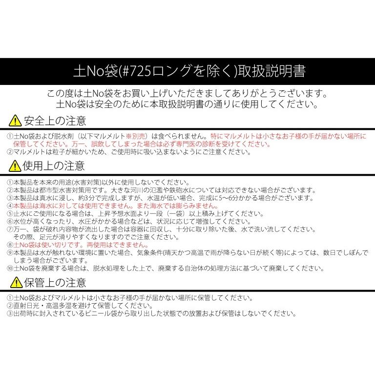 丸和ケミカル　土NO袋　#722　箱型　)(　50枚入　50cmx30cmx20cm　代引決済不可　メーカー直送品