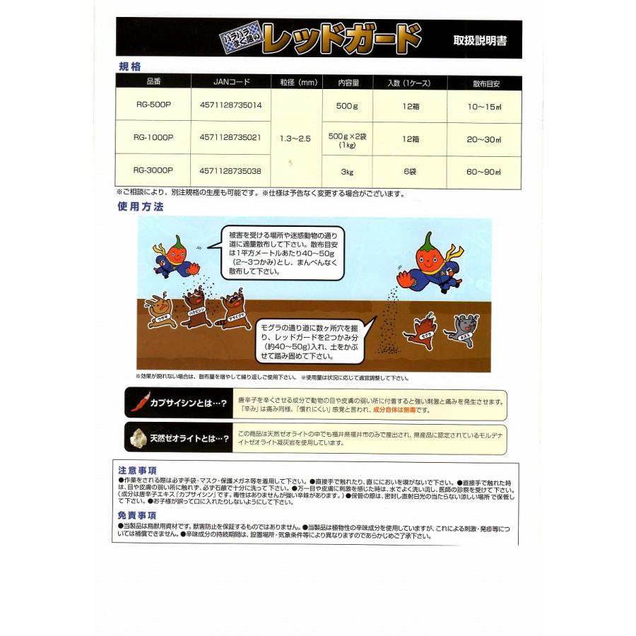 アルケーウィル レッドガード 3kg FG-3000Sの画像
