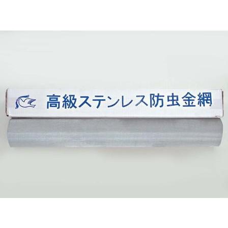ハト印 ステンレス防虫網 18メッシュ×910mm幅×30m巻