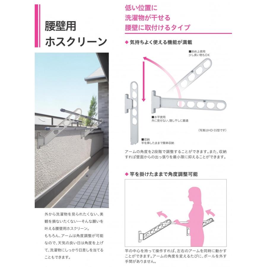 ホスクリーン 川口技研 腰壁用 物干し金物 HC-55-LB ライトブロンズ 1