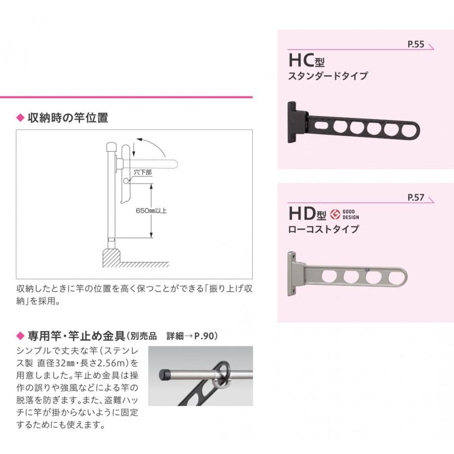 4本セット｜川口技研｜ホスクリーン｜HC型｜HC55｜HC-55｜550mm｜竿｜DIY HC型 | 川口技研