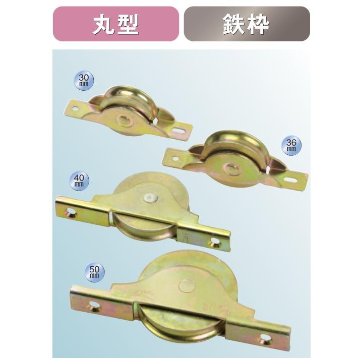 ヨコヅナ ベアリング入 鉄戸車 丸型 HGM-0401 40mm 12個入 ヨコヅナ ベアリング入 鉄戸車 丸型 HGM-0401 40mm 12個入