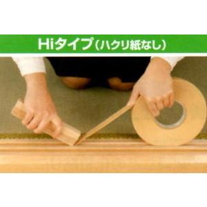 (メール便 可 1個まで) 川口技研 敷居スベリ Hi-DX型 21mm×20m 敷居すべりテープ *|iwauchi-kanamonoten|02