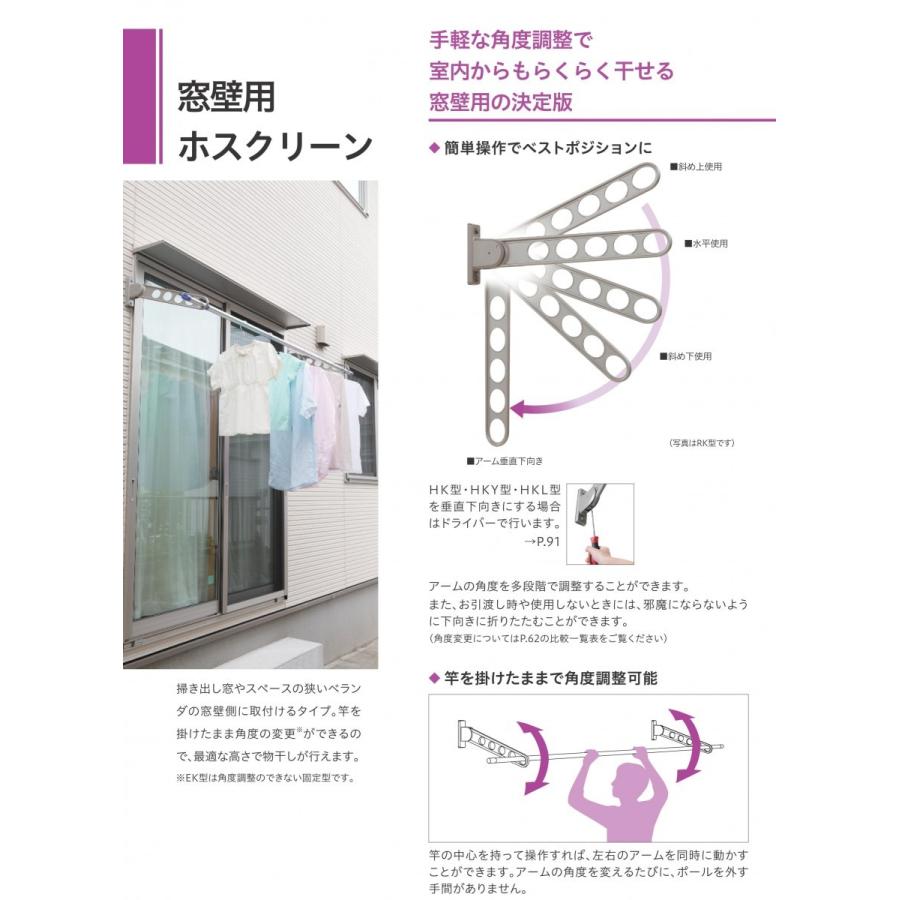 ホスクリーン 川口技研 窓壁用 物干し金物 HK-75-LB ライトブロンズ 2