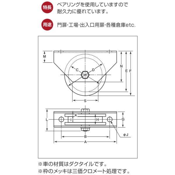 ヨコヅナ　鉄　重量戸車　鉄枠　JHM-1306　H型　130mm