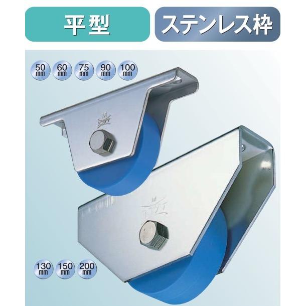 ヨコヅナ MC防音 重量戸車 平型 ステンレス枠 JMS-0902 90mm 2個入