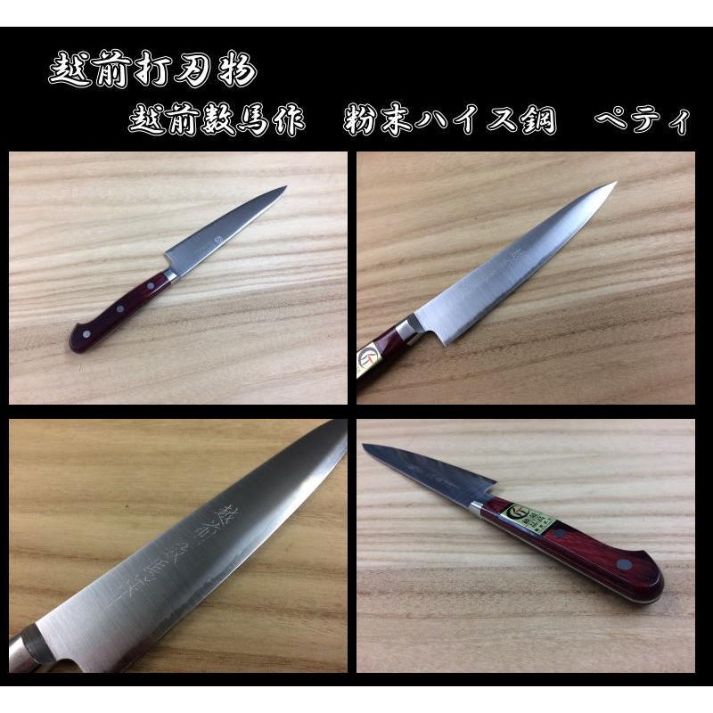 ペティナイフ 菊一文字 粉末ハイス鋼 150mm 銀座 菊藤 ペティー