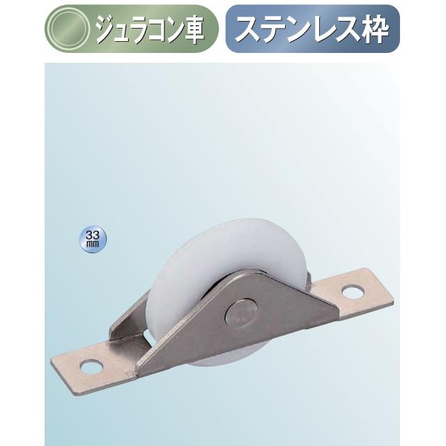 メール便 可 ヨコヅナ ベアリング入 Sフラッター戸車 ジュラコン(R)車