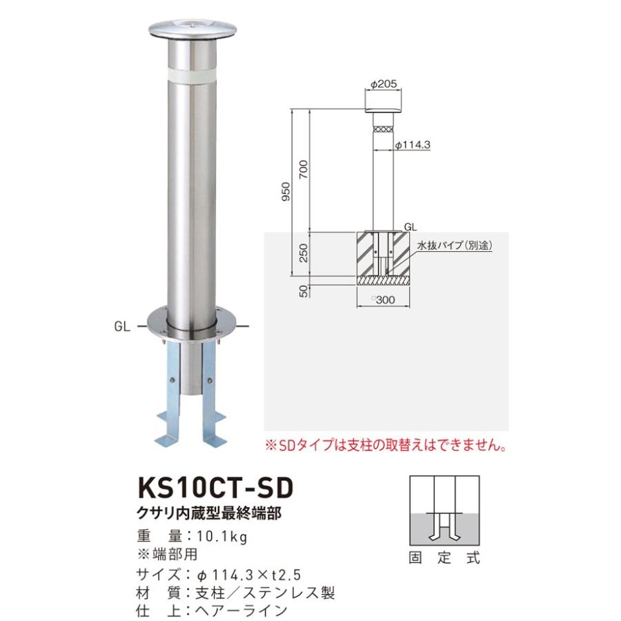 帝金 TEIKIN ステンレス製 上下式 バリカー スタンダード KS-10CT-SD