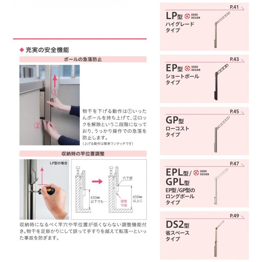 ホスクリーン 川口技研 腰壁用 物干し金物 上下式 LP-70-LB ライトブロンズ 2本組×1セット *｜iwauchi-kanamonoten｜03