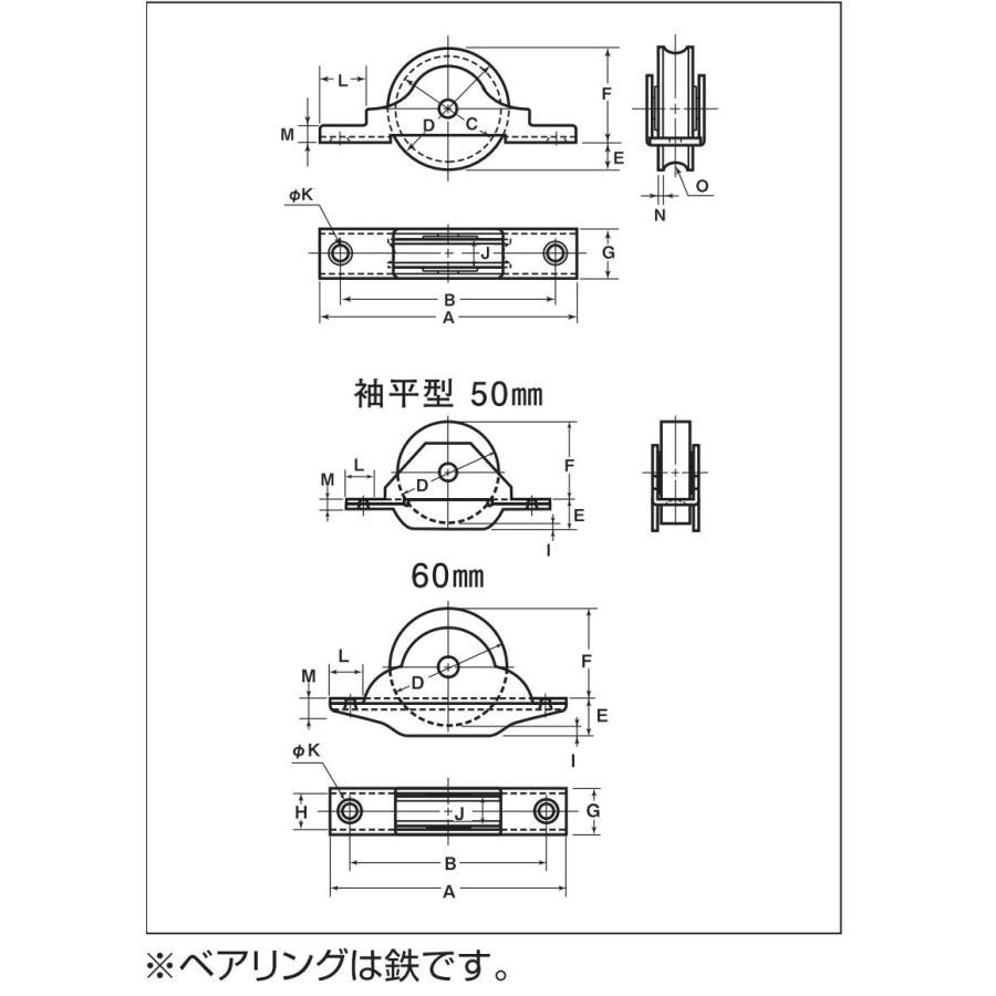 ヨコヅナ　ベアリング入　MC防音戸車　ステンレス枠　袖平型　MCS-0603　4個入　60mm