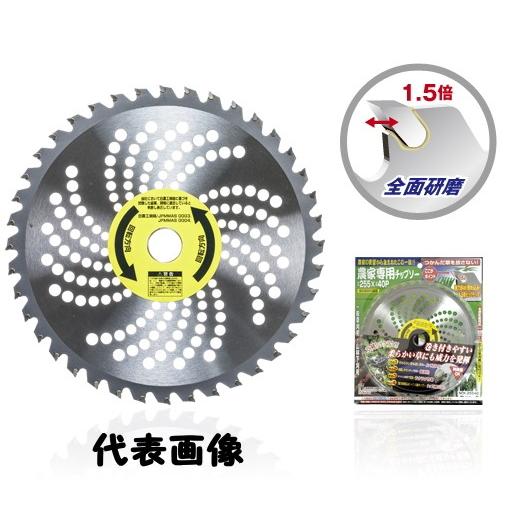 高芝ギムネ製作所 農家専用 チップソー 230mm×36P NOK-23036 : 岩内